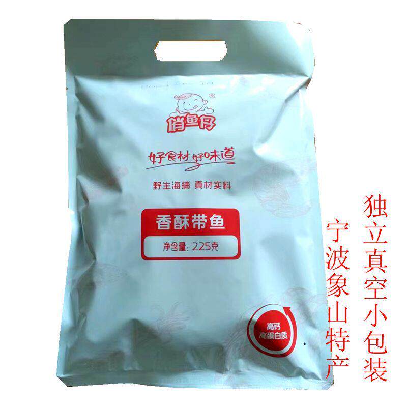 宁波特产 象山石浦海鲜 兰洋俏鱼仔香酥带鱼干零食即食袋装小包装