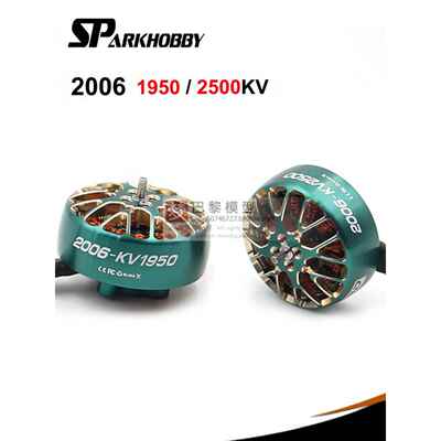 SPARKHOBBY  2006 206 3.5寸 穿越机无刷马达 12MM孔距6S