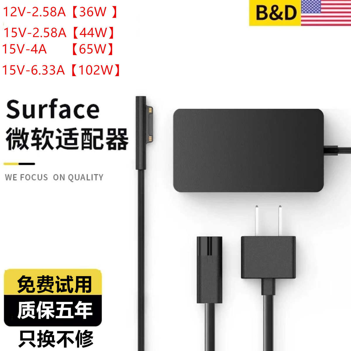 适用Surface微软Pro5\6\7 Laptop Book电源适配器35W44W65W充电器