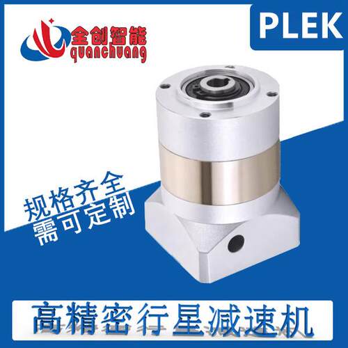 精密行星减速器PLEK 060 090 120 孔输出中空轴行星减速机