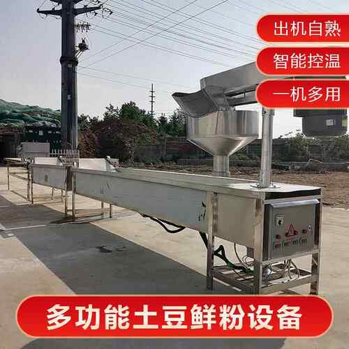 天诚牌商用全自动土豆粉加工设备 不锈钢宽粉设备价格