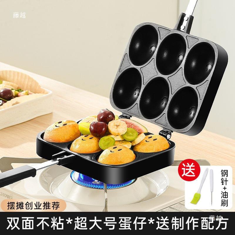网红笑脸爆浆鸡蛋仔锅家用蛋糕仔商用蛋糕磨具机串串烧机器摆地摊