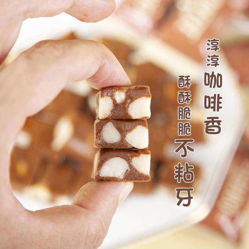 网红零食咖啡糖夏威夷果焦糖海盐太妃糖酥手工糖果酥脆糖喜糖袋装