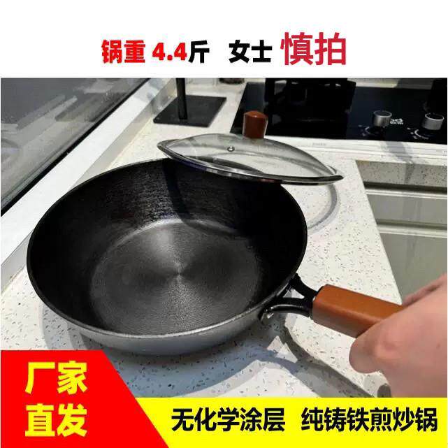【段小段推荐电磁炉适用】铸铁螺旋煎锅无涂层28CM