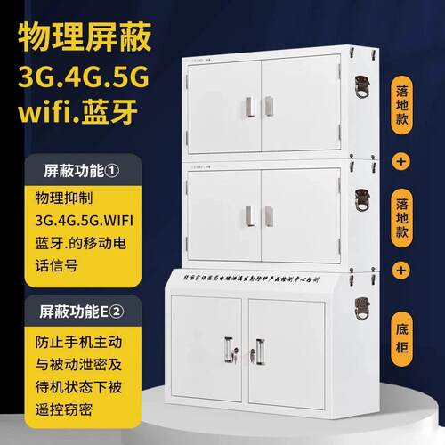 学手机信号屏蔽柜单位壁挂式手机存柜FZ-PBG01校物放柜理信号屏蔽