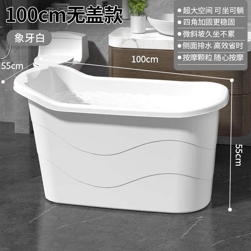 大人泡澡桶成人洗澡桶塑料浴缸浴盆家用加厚洗澡盆全身大号沐浴桶