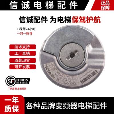 海德汉1387编码器ERN1387204862S14-70/ID749144-59385488-59-52