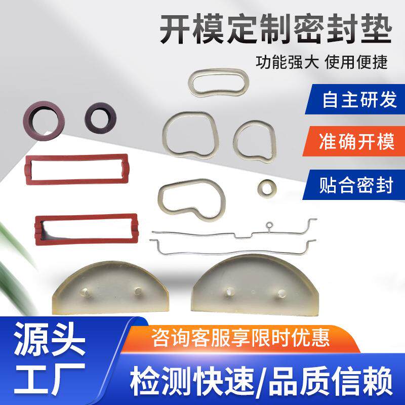 开模密封垫定做硅胶塞硅胶异形件杂件硅胶抗磨款式源头现货