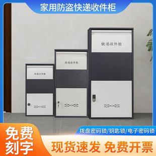 家H888用快递门柜放防盗投递便件捷收口快递箱快递存放柜快递投柜