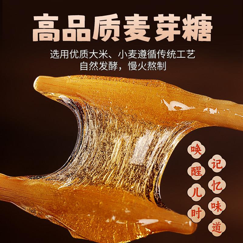 现货麦芽糖500g手工老式糖浆搅搅糖烘焙饴糖小时候的味道不粘牙