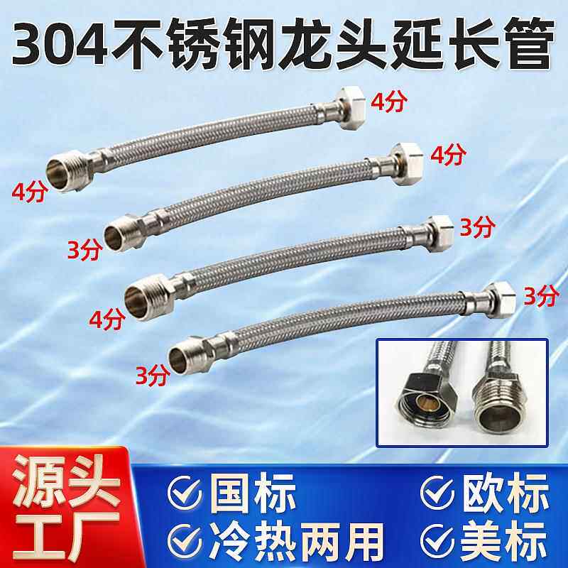 304不锈钢金属软管编织管欧标龙头冷热进水热水器马桶连接3分4分