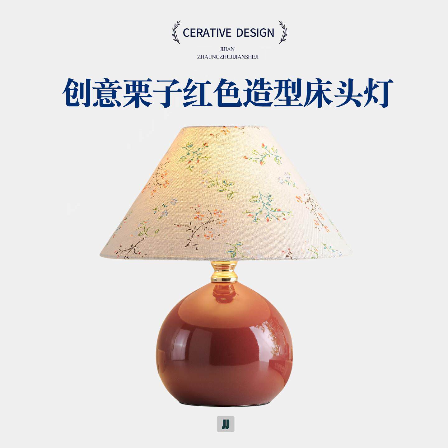 创意红色陶瓷床头灯新中式花鸟布艺灯罩卧室台灯喜灯装饰送新人