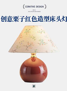 创意红色陶瓷床头灯新中式花鸟布艺灯罩卧室台灯喜灯装饰送新人