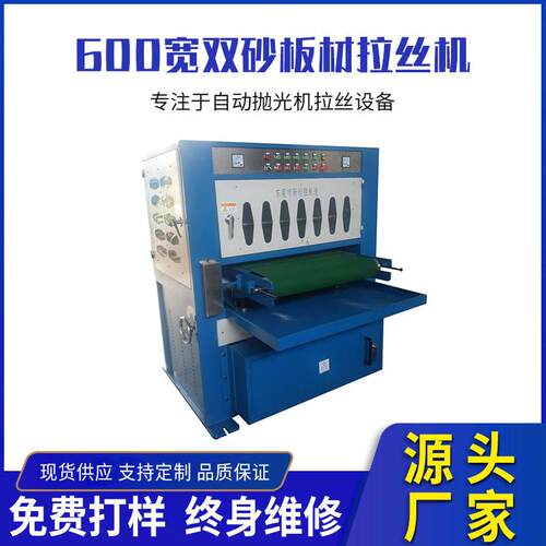 双砂板材拉丝机不锈钢金属铝板钛板激光切割去毛刺机打磨砂光机