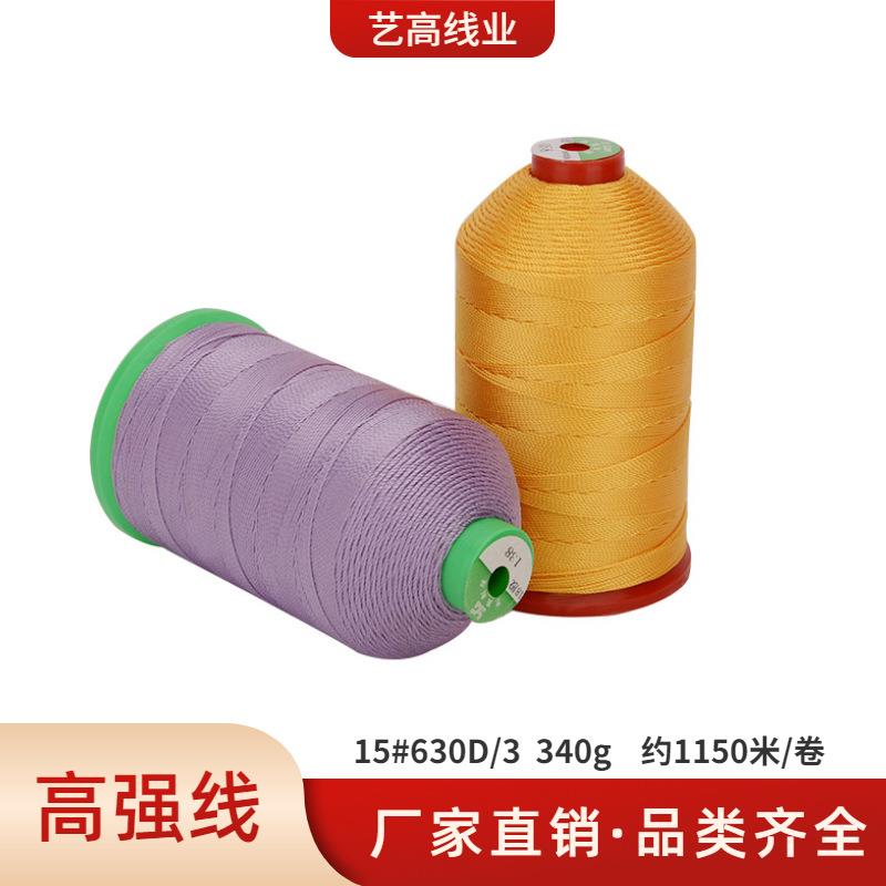 缝纫线汽车坐垫线9股牛仔宝塔线手缝吊牌服饰箱包牛仔裤辅料粗线