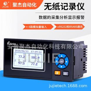 温度记录仪单色多路通道无纸记录仪压力曲线电流电压温湿度记录仪