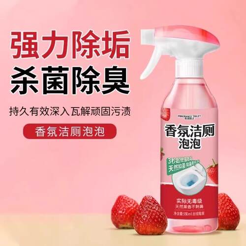 Aromatic toilet cleaner foam, powerful and fast-acting, remo
