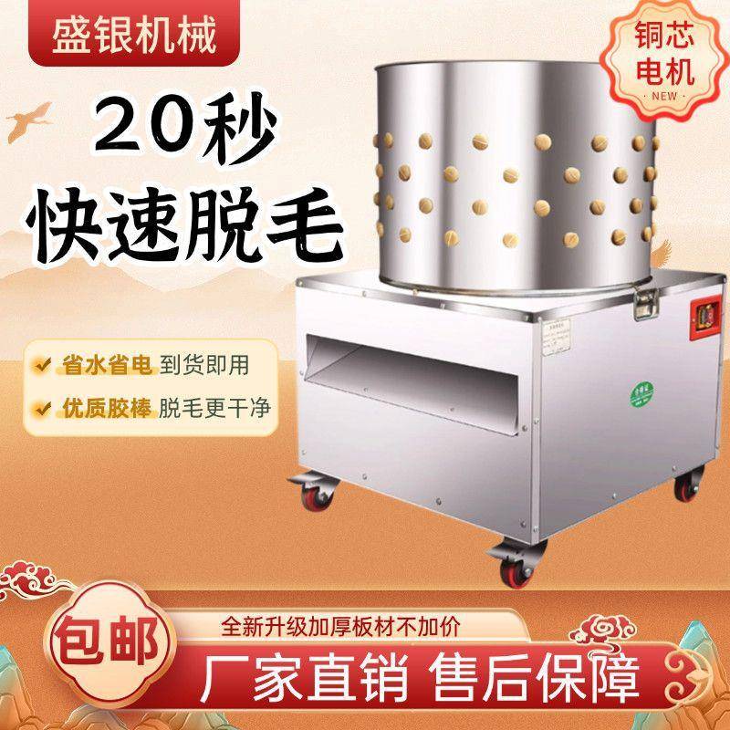 新款齿轮家禽脱毛机全自动小型拔毛神器不锈钢杀鸡脱毛机家用牛肚