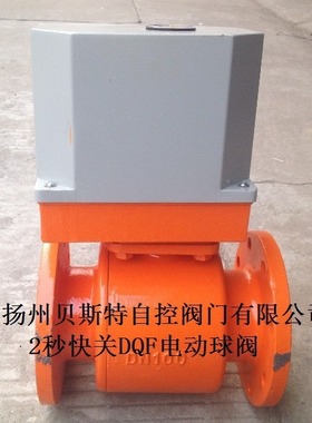 电动球阀DQF-32、DQF DN32电动球阀价格、DQF电动球阀 eectric