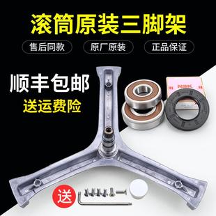 适用海尔滚筒洗衣机配件三脚架轴承XQG60 B10266W