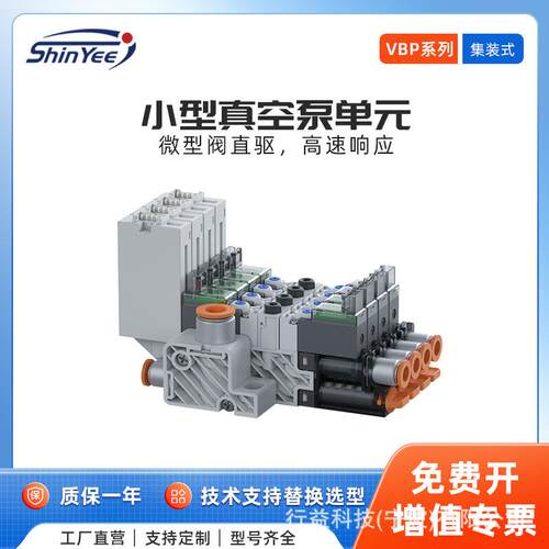 超静音VBP小型真空泵单元吸破一体集成设计高速低耗RS485可现货