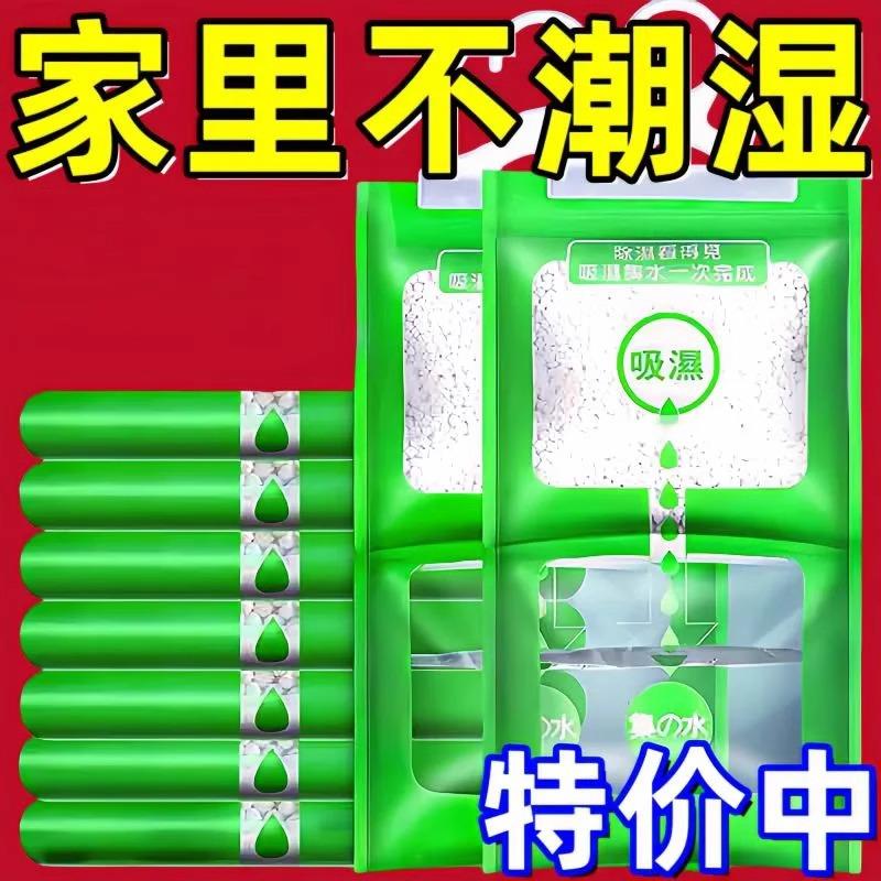 Hanging moisture-absorbing and dehumidifying bags, desiccant - 实物图