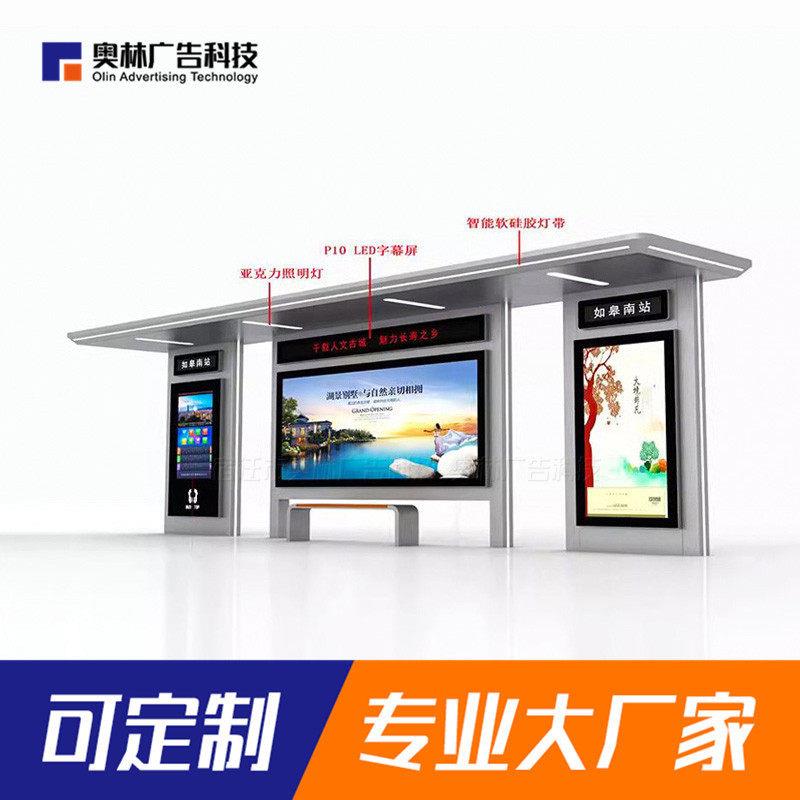 新款候车亭制作多功能公交电子站台生产厂家镀锌烤漆工艺