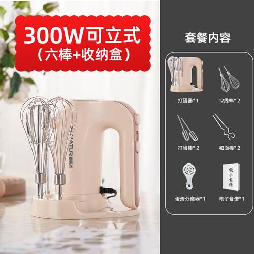 正品顺焙手持蛋器电动家用打蛋糕小型烘专用搅然拌器打蛋机奶油打