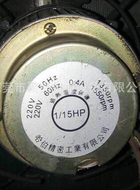 HABOR 台湾哈伯油冷却机 油冷机 冷油机 配件 - 风扇电机 1/15HP