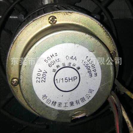HABOR 台湾哈伯油冷却机 油冷机 冷油机 配件 - 风扇电机 1/15HP