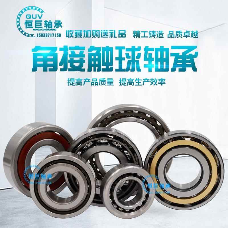 哈尔滨角接触球配对轴承 7000 7001 7002 7003 AC P5 P4 DB DT DF