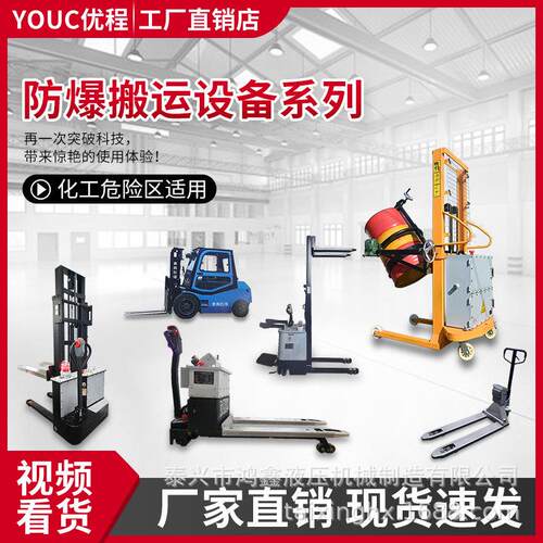 防爆叉车电动防爆车堆车托盘车站驾式1.5吨2吨电动危险区专用车