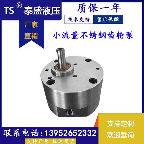 小流量陶瓷不锈钢齿轮泵CBA-B0.5NS灌装机饲料机械CBA-B1/1.5NS