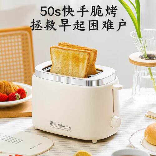 小熊烤面包机DSL-N02C5家用小型早餐机加热面包片吐司机多士炉自