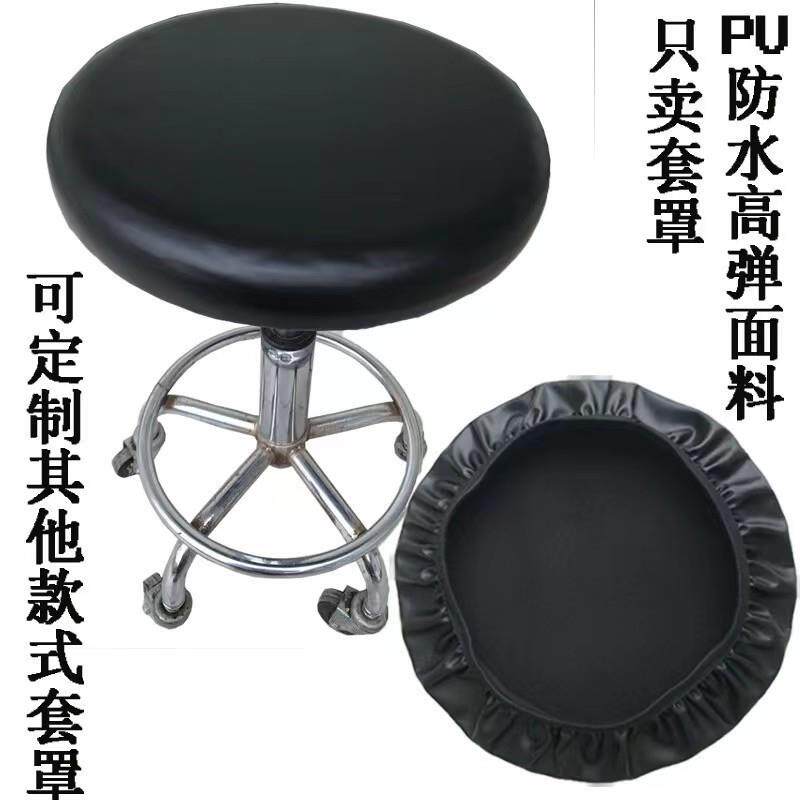 凳子套罩升降椅凳套圆转椅椅子套垫圆形吧台美容美发圆坐垫保护套