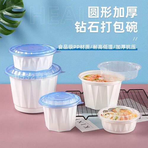 恒秀外送打包盒圆形一次性碗高档餐盒密封饭盒加厚带盖子防漏汤碗