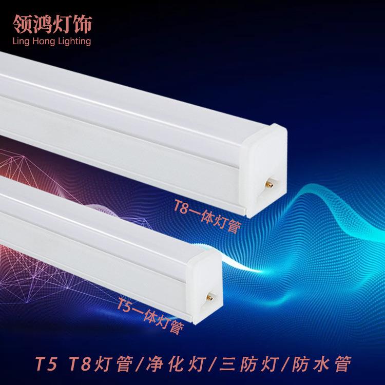 厂家1.2米led灯管t5一体化灯管方形全塑管t8一体灯管支架灯
