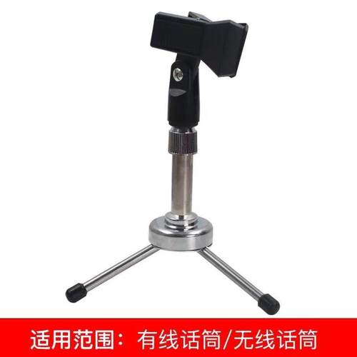 话筒支架 无线麦有线麦克风桌面架 落地支架 三角支架 台架包邮