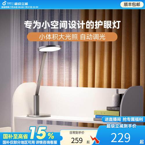 孩视宝护眼台灯学习专用防蓝光宿舍大学生儿童全光谱书桌灯学习灯