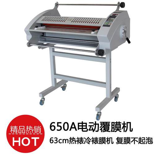 650A电动多功能覆膜机图文纸张热裱冷裱膜机复膜不起泡A覆膜机