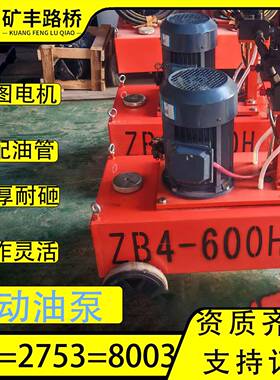 桥梁泵头数控高压设备预应力张拉机液压ZB4-500电动油泵泵站