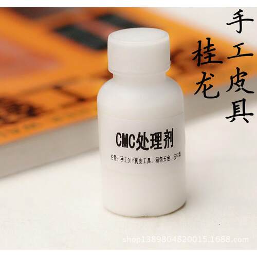 皮革背面毛面床面处理剂 分装 CMC 封边剂毛面封底处理1000ml/瓶