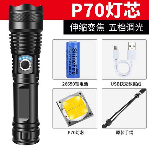 高档shirefie强光长手电充电户n外远射超亮家用便携氙气灯超续航