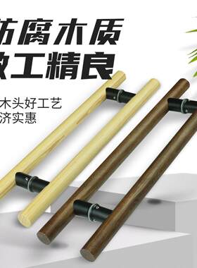 加厚不锈钢玻璃门拉手胡桃色现代简约风格扶手客制化木门把手