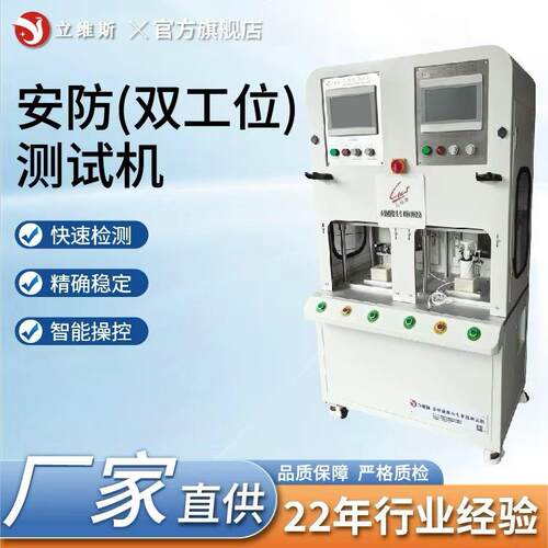 厂家监控设备防水检测安防摄像头气密测试机摄像头IP67防水气密性