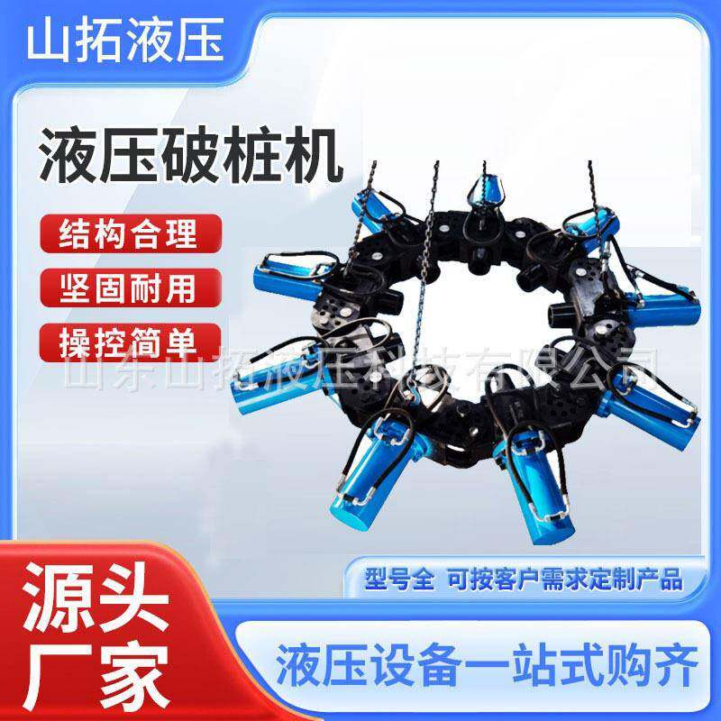 液压破桩机混凝土铁桩截桩机民建圆桩拆除设备灌注桩切桩机