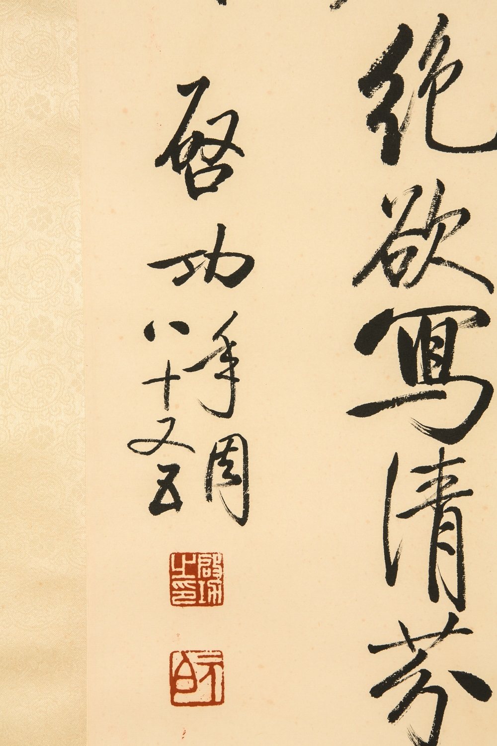 著名书法家启功款行书立轴作品来源于北京翰海拍卖 - 阿里资产