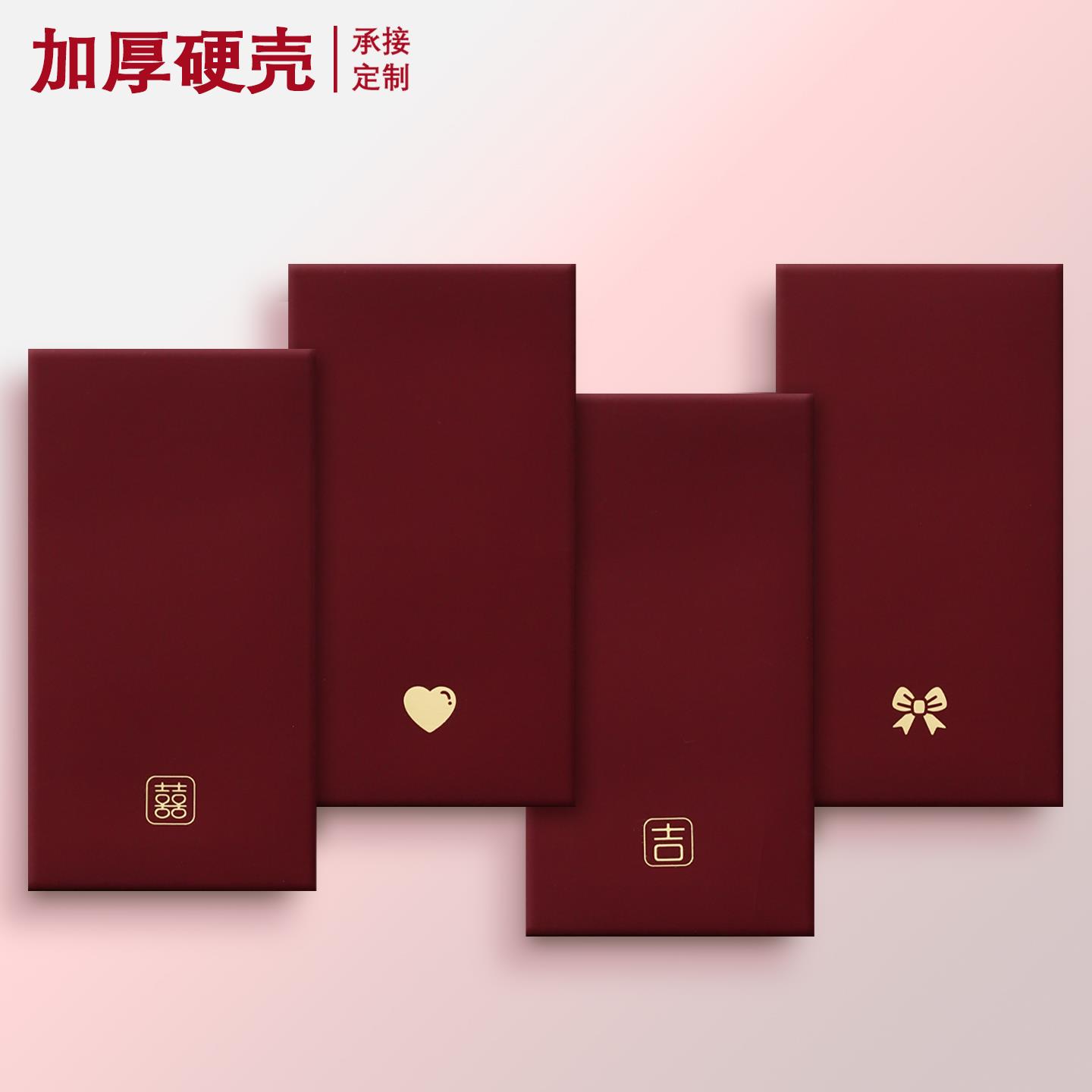 结婚专用礼金袋加厚硬壳高档烫金定制红包2026新款创意喜字利是封