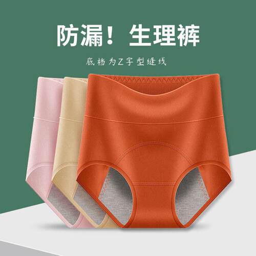 Menstrual underwear women's extended menstrual period anti