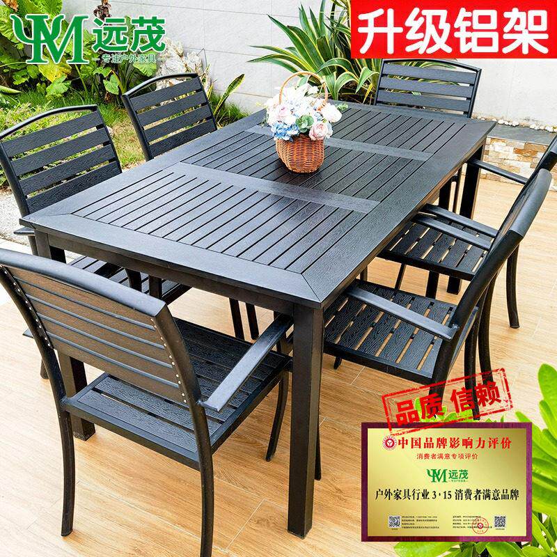 远茂品质塑木户外桌椅庭院铝合金露天露台防腐木休闲 室外防水防